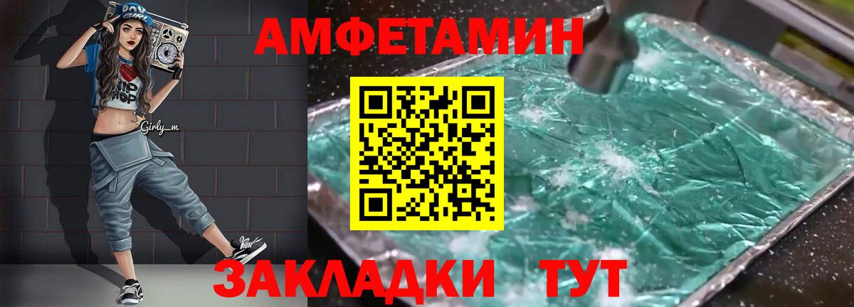 АМФ 97% Домодедово