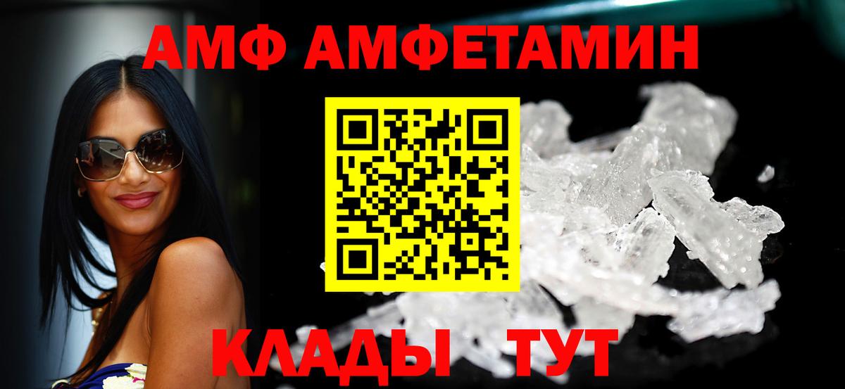 АМФЕТАМИН Розовый  АМФЕТАМИН  Домодедово  АМФЕТАМИН  Вход с VPN 