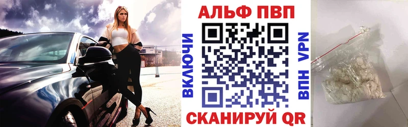 как найти наркотики  Домодедово  Альфа ПВП Соль 