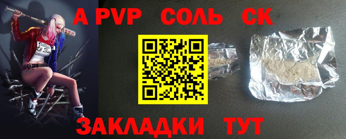 Alpha PVP Crystall Домодедово