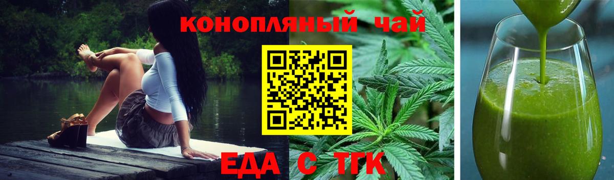 Домодедово  Cannafood марихуана  Вход с VPN 