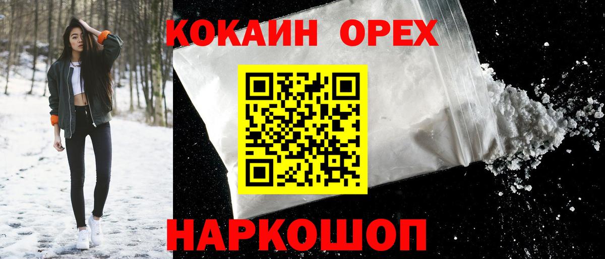 Кокаин Fish Scale Домодедово