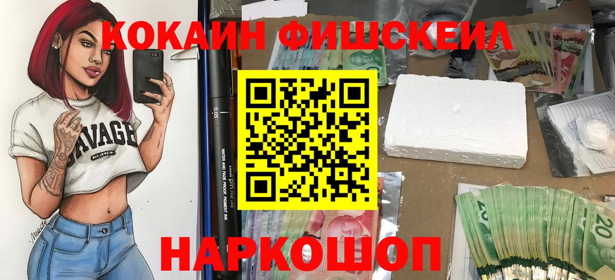 КОКАИН Колумбийский  Вход с VPN  КОКАИН  Cocaine Columbia  Домодедово 