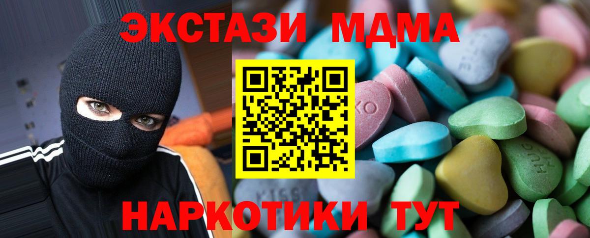 ЭКСТАЗИ диски  Экстази XTC  Домодедово  Вход с VPN 