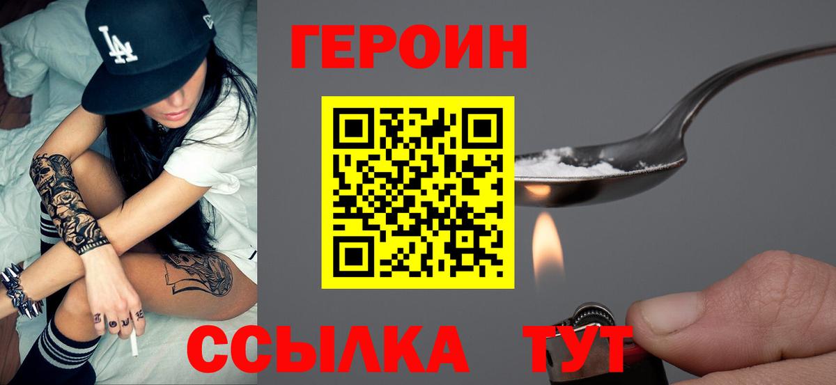 ГЕРОИН Афган Домодедово