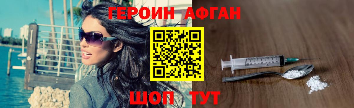 Домодедово  Героин белый  Вход с VPN 