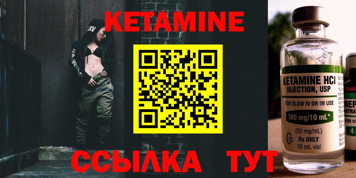 КЕТАМИН VHQ Домодедово