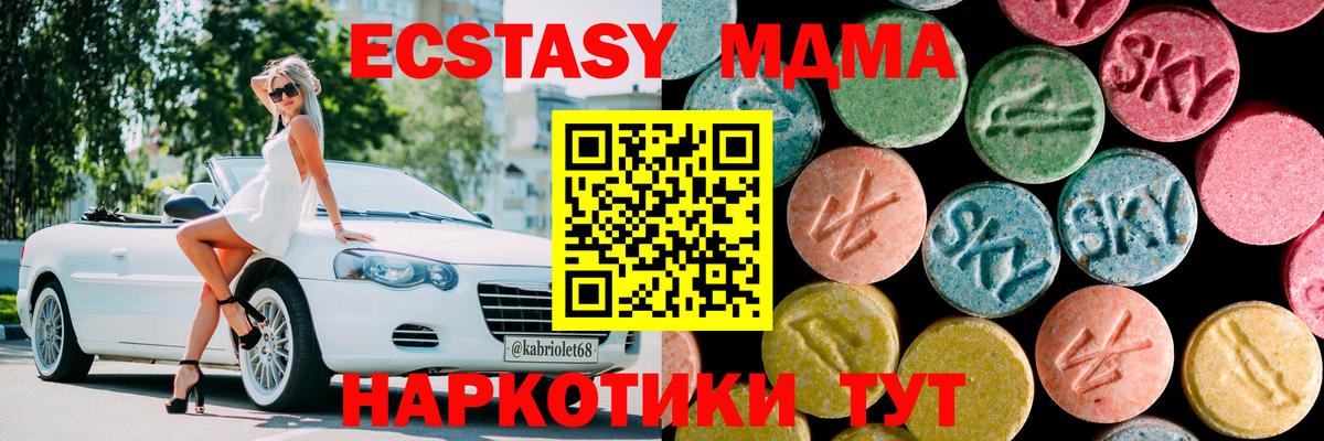 МДМА VHQ Домодедово