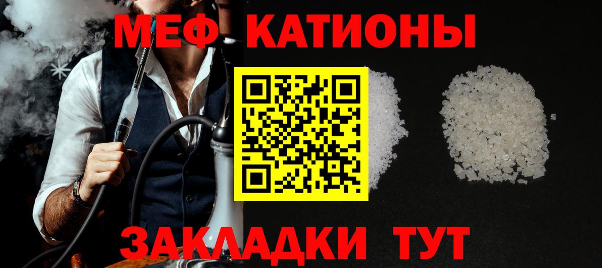 МЯУ-МЯУ мука  Мефедрон  Домодедово  МЯУ-МЯУ mephedrone  omg вход  Вход с VPN 