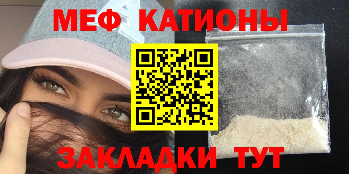 Меф кристаллы Домодедово