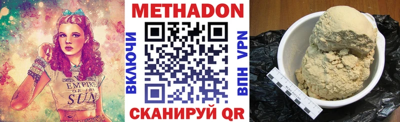 МЕТАДОН мёд  МЕГА онион  Домодедово 
