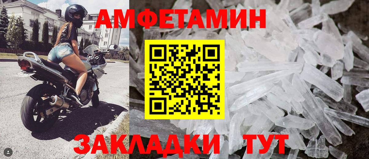 Метамфетамин мет  Вход с VPN  Метамфетамин мет  Домодедово 