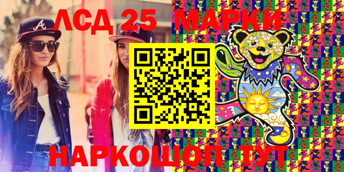 Марки NBOMe 1,5мг Домодедово