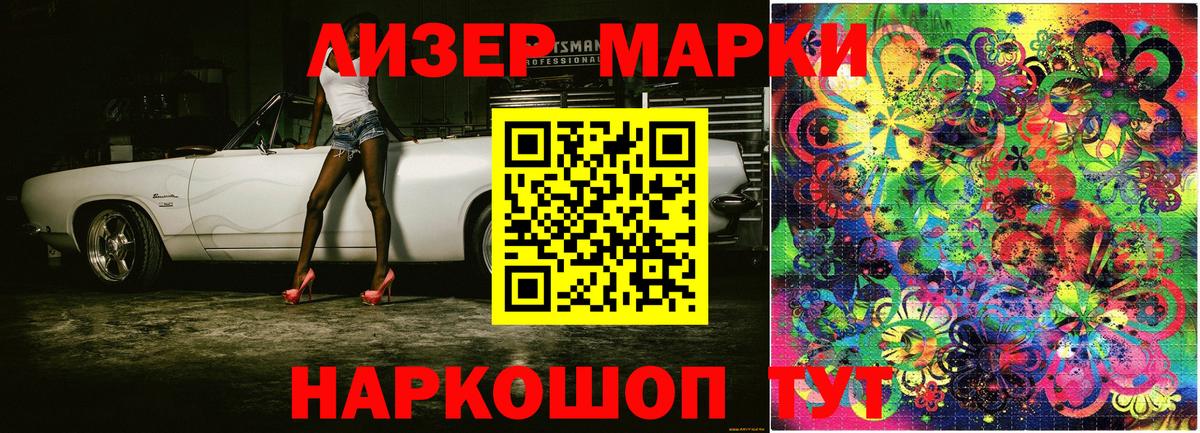 Марки N-bome 1500мкг  Марки N-bome 1500мкг  Вход с VPN  Домодедово 