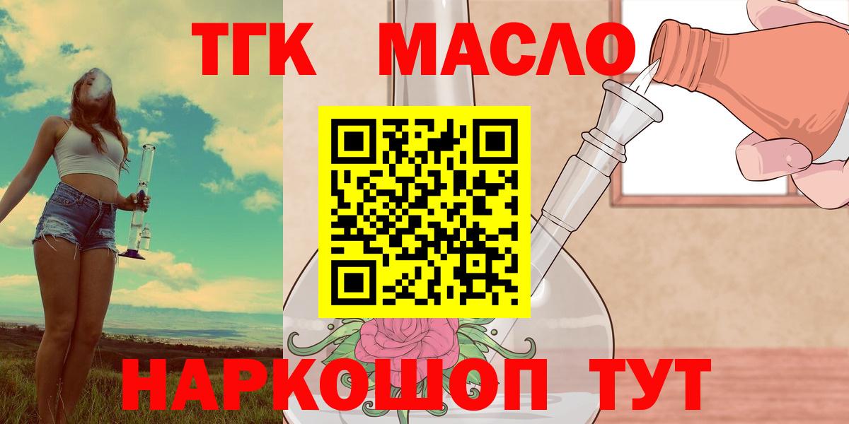 Дистиллят ТГК вейп с тгк Домодедово